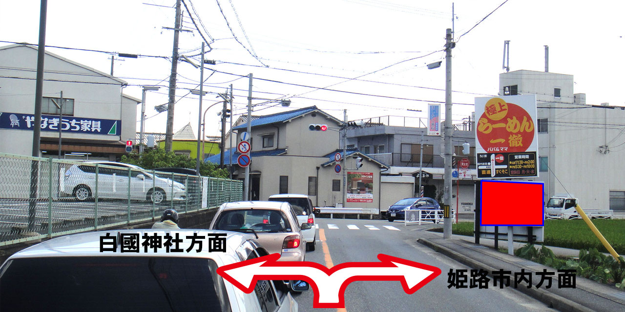 12033-2　姫路市北平野2丁目　交差点　（東向き）の現地写真