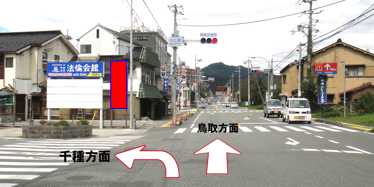 12043-2　宍粟市山崎町　中広瀬交差点（右側）の現地写真