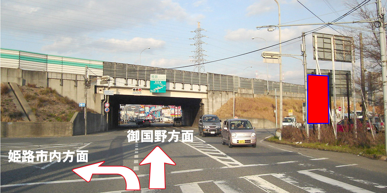13004　姫路市継　姫路東ランプ交差点の現地写真