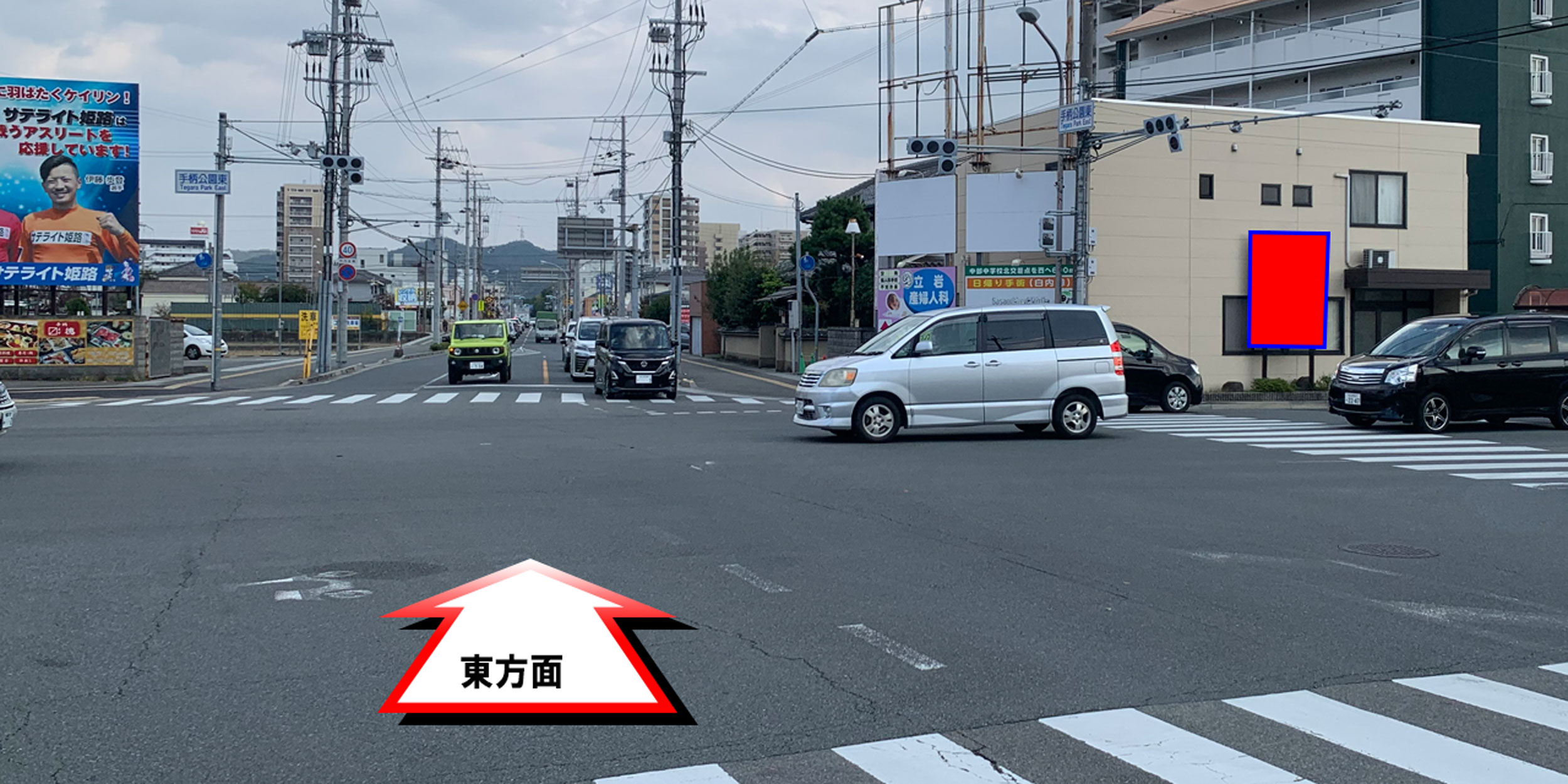 18014　姫路市東延末　手柄公園東交差点の現地写真