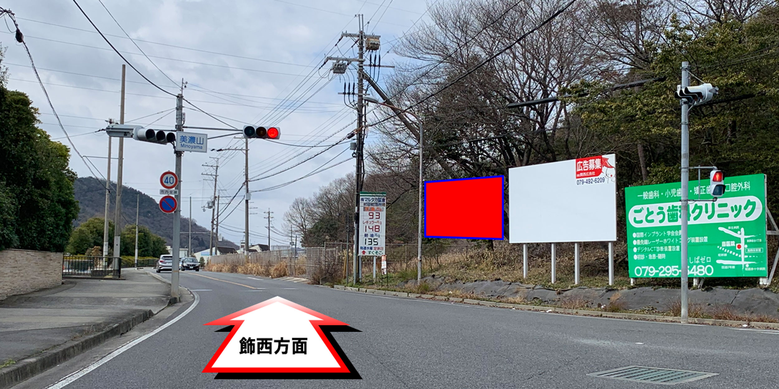 19001　姫路市書写　美濃山交差点の現地写真