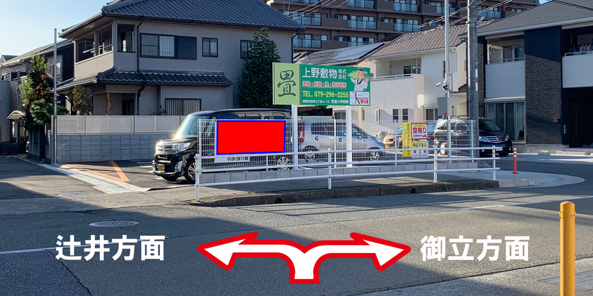 19010-1　姫路市田寺7丁目　ﾏｯｸｽﾊﾞﾘｭｰ安室店出口左側の現地写真