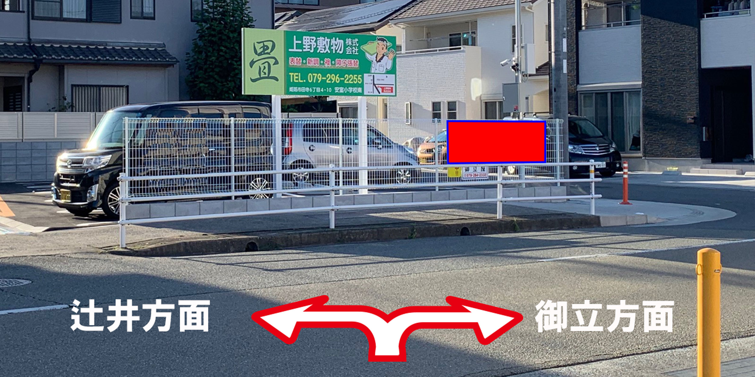 19010-2　姫路市田寺7丁目　ﾏｯｸｽﾊﾞﾘｭｰ安室店出口右側の現地写真