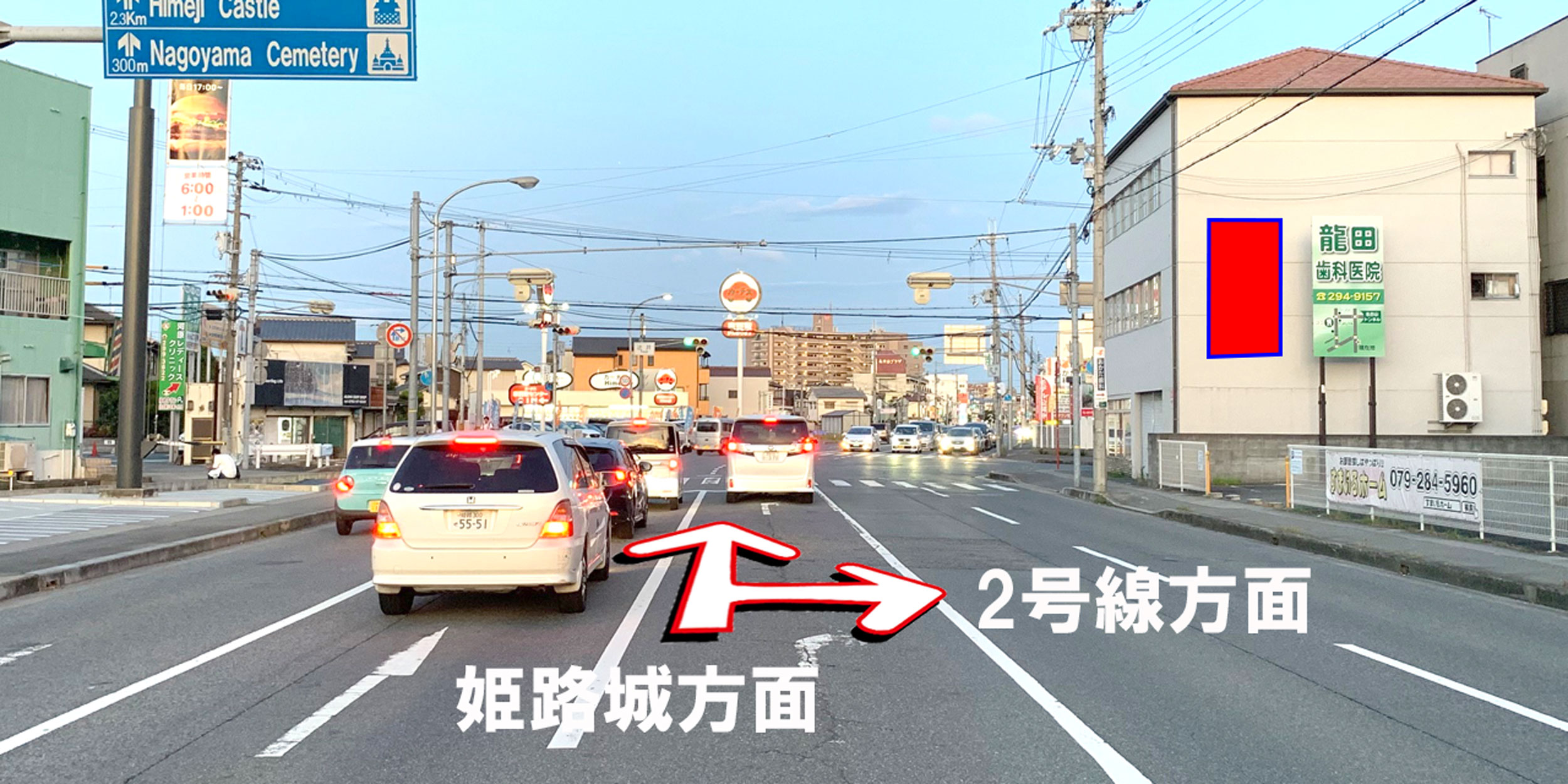 19011　姫路市辻井1丁目　辻井交差点東方面の現地写真