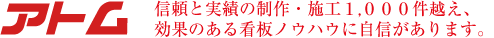 アトム